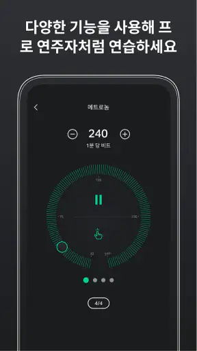 GuitarTuna: 기타 조율 튜너 screenshot