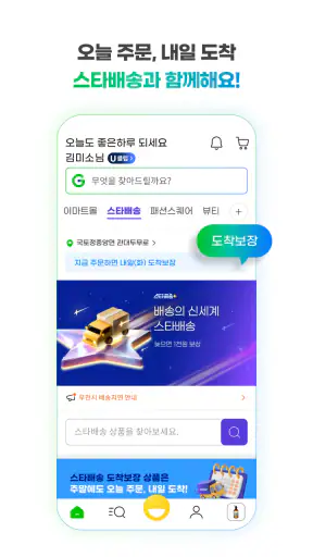 G마켓 screenshot