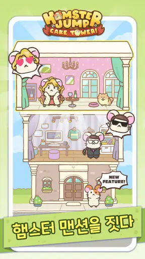 Hamster Jump: Cake Tower! screenshot