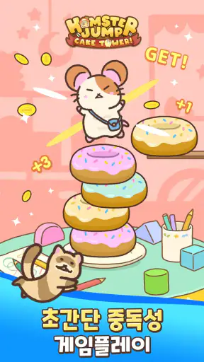 Hamster Jump: Cake Tower! screenshot