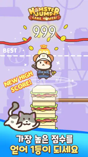 Hamster Jump: Cake Tower! screenshot