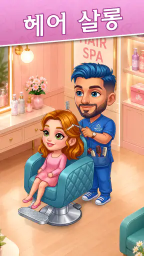 Happy Spa: 스파 살롱 게임 screenshot