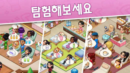 Happy Spa: 스파 살롱 게임 screenshot