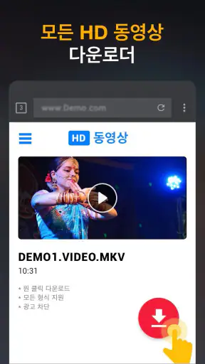 HD 동영상 다운로더 앱 screenshot