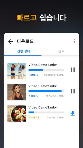 HD 동영상 다운로더 앱 screenshot