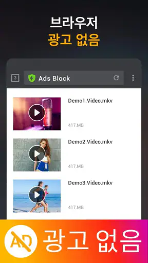 HD 동영상 다운로더 앱 screenshot