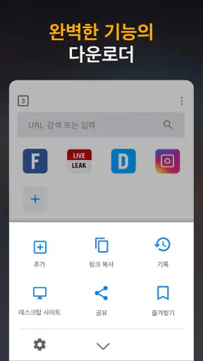 HD 동영상 다운로더 앱 screenshot