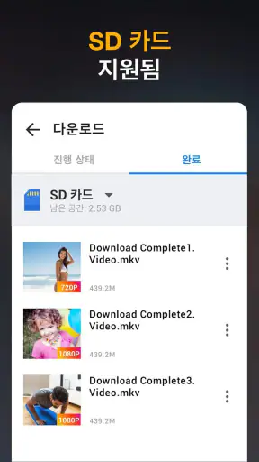 HD 동영상 다운로더 앱 screenshot