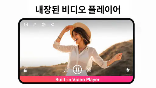 HD 비디오 다운로더 및 플레이어 screenshot
