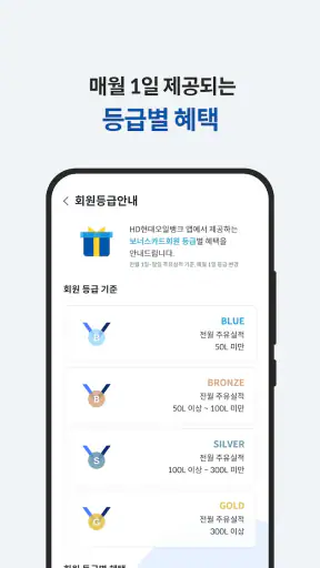 HD현대오일뱅크 카앤 screenshot