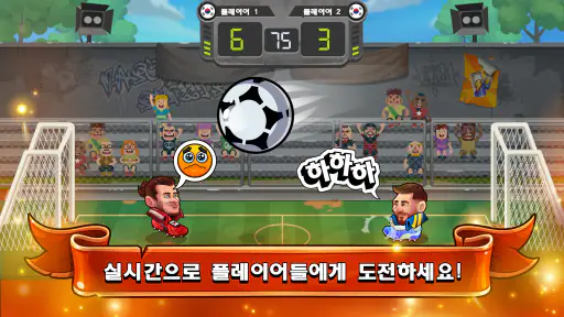 Head Ball 2 - 축구 게임 screenshot