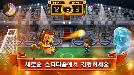 Head Ball 2 - 축구 게임 screenshot