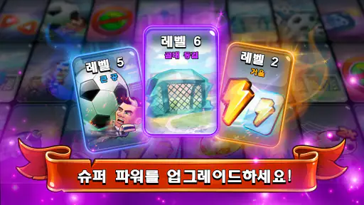 Head Ball 2 - 축구 게임 screenshot