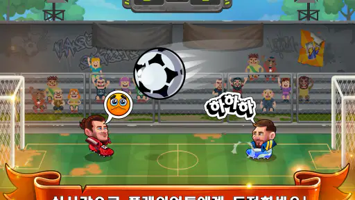 Head Ball 2 - 축구 게임 screenshot