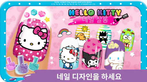 Hello Kitty 네일 살롱 screenshot
