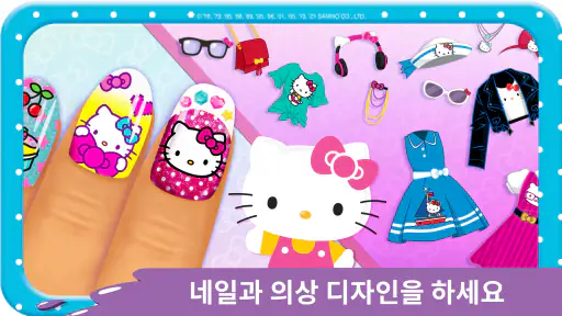 Hello Kitty 네일 살롱 screenshot