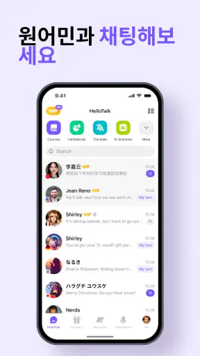 HelloTalk 헬로톡 - 언어공부 외국친구찾기 screenshot