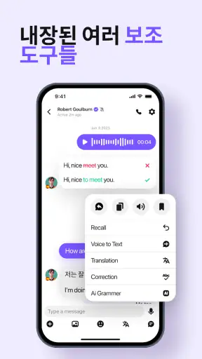 HelloTalk 헬로톡 - 언어공부 외국친구찾기 screenshot
