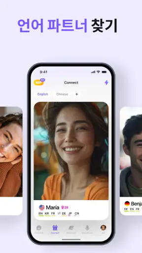 HelloTalk 헬로톡 - 언어공부 외국친구찾기 screenshot