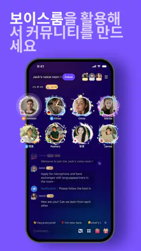 HelloTalk 헬로톡 - 언어공부 외국친구찾기 screenshot