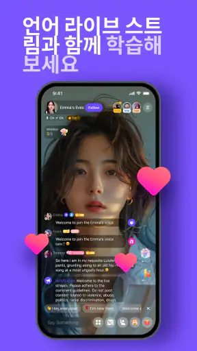 HelloTalk 헬로톡 - 언어공부 외국친구찾기 screenshot