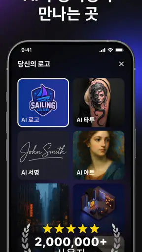 Hexa AI: 로고·디자인·사진·콘텐츠 생성 screenshot