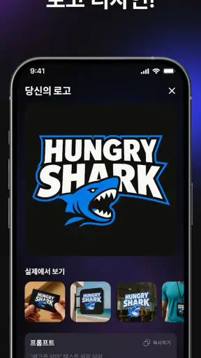 Hexa AI: 로고·디자인·사진·콘텐츠 생성 screenshot