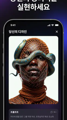Hexa AI: 로고·디자인·사진·콘텐츠 생성 screenshot
