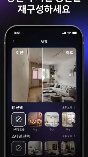 Hexa AI: 로고·디자인·사진·콘텐츠 생성 screenshot