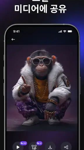 Hexa AI: 로고·디자인·사진·콘텐츠 생성 screenshot