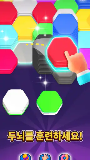 Hexa Sort screenshot