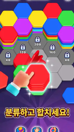 Hexa Sort screenshot