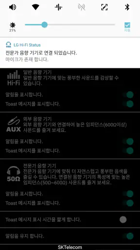Hi-Fi Status(LG) screenshot