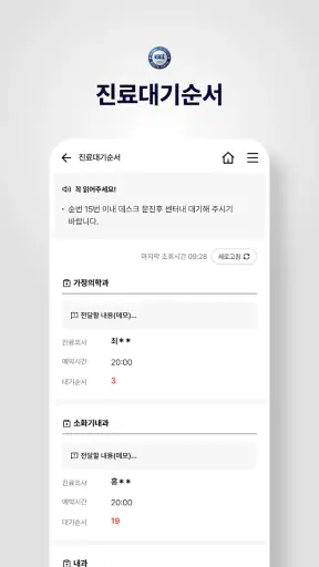 Hi 한마음 screenshot