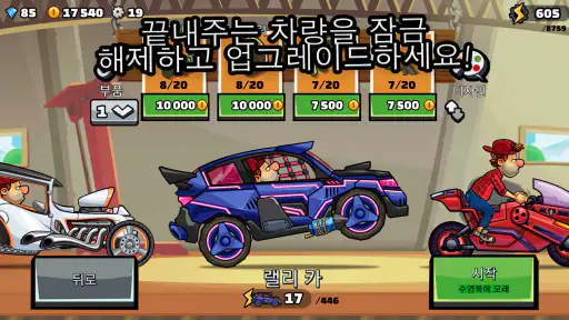 Hill Climb Racing 2 screenshot