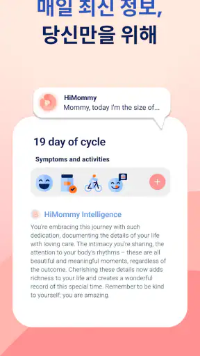 HiMommy: 임신, 임신 가능성, 배란 screenshot