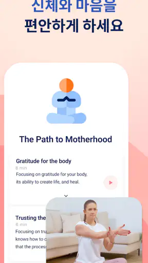 HiMommy: 임신, 임신 가능성, 배란 screenshot