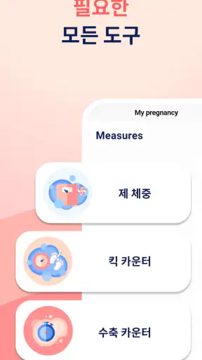 HiMommy: 임신, 임신 가능성, 배란 screenshot