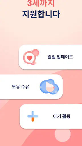 HiMommy: 임신, 임신 가능성, 배란 screenshot