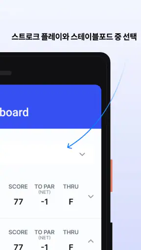 Hole19 골프 GPS 및 스코어카드 screenshot