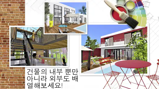 Home Design 3D screenshot