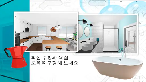 Home Design 3D screenshot