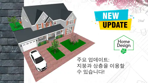 Home Design 3D screenshot