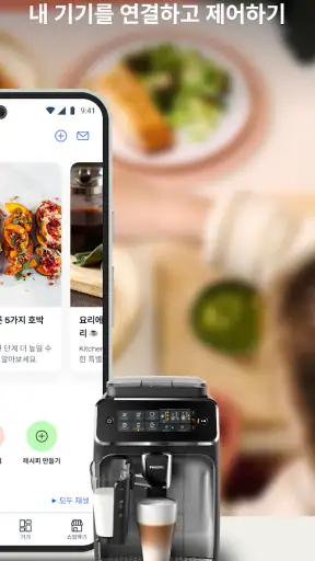 HomeID (NutriU) screenshot