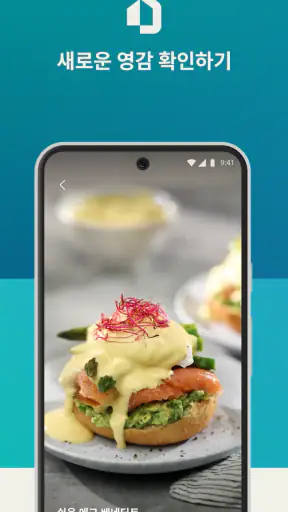 HomeID (NutriU) screenshot