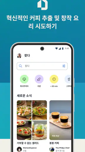 HomeID (NutriU) screenshot