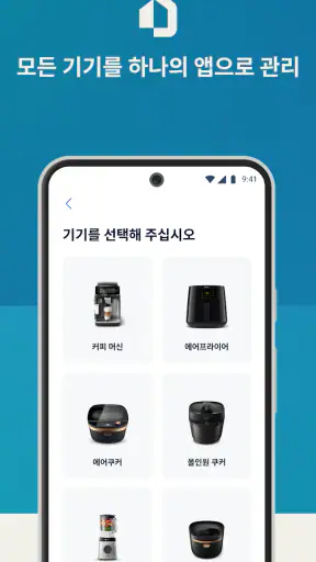 HomeID (NutriU) screenshot