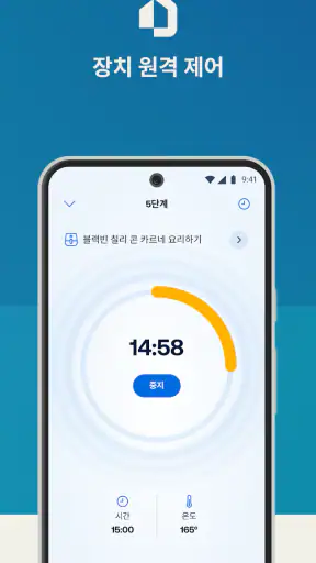 HomeID (NutriU) screenshot
