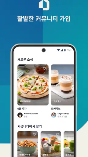 HomeID (NutriU) screenshot