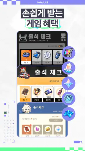HoYoLAB screenshot
